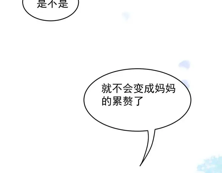 第8话 累赘109