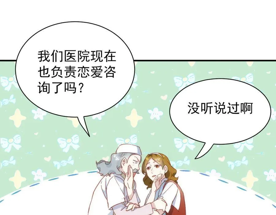 第31话 传说中的爹味男13