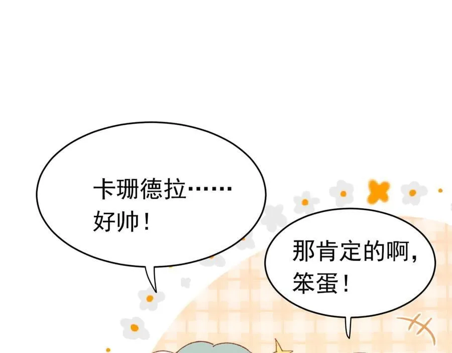 第39话 被遗忘的梦想138