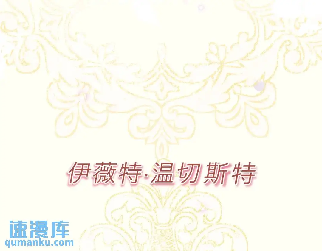 第1话 被宠坏的公爵小姐8