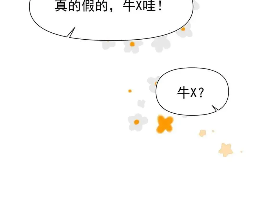 第14话 比想象中还要没用91