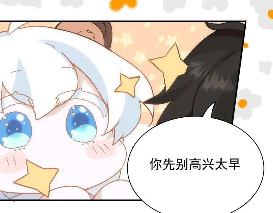 第25话 第一笔薪水33