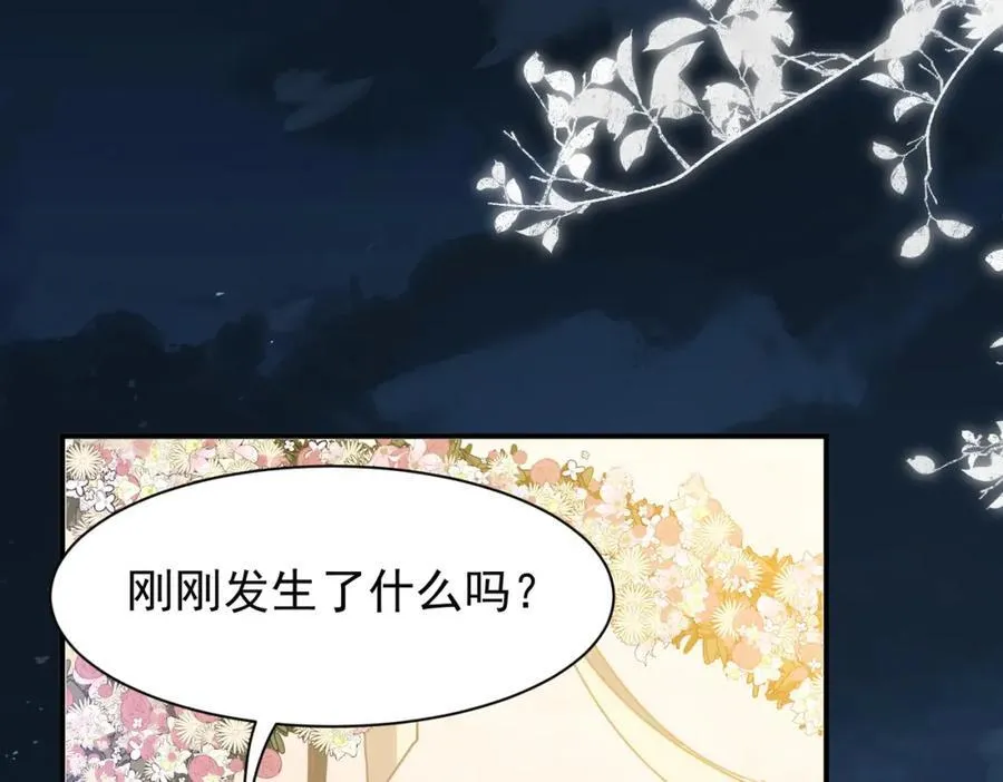 第23话 心跳49