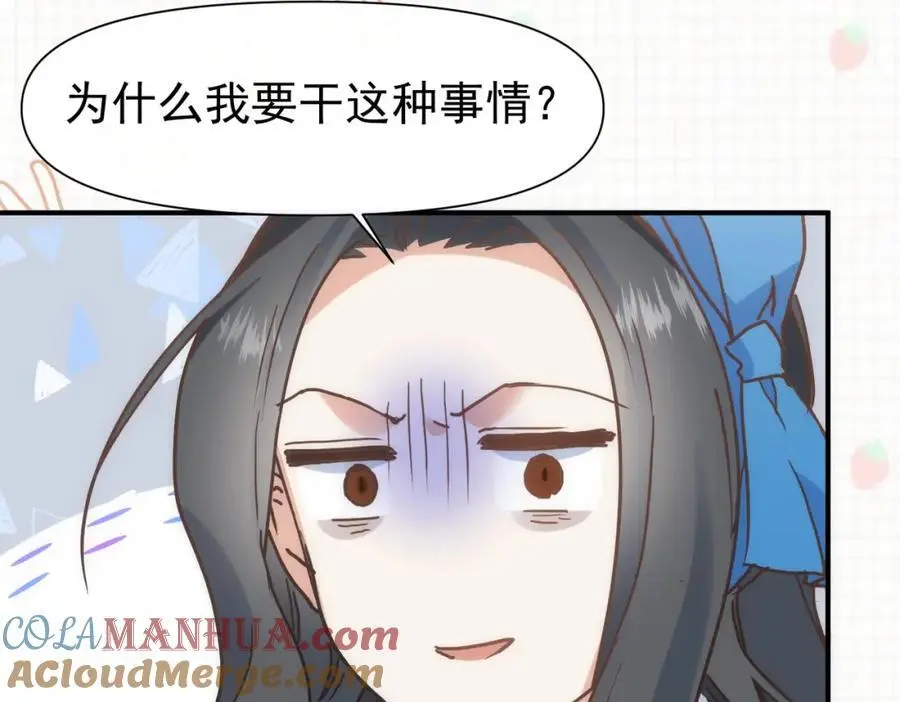 第16话 混乱的一天80