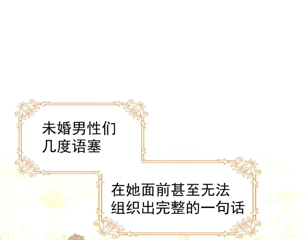 第1话 被宠坏的公爵小姐11