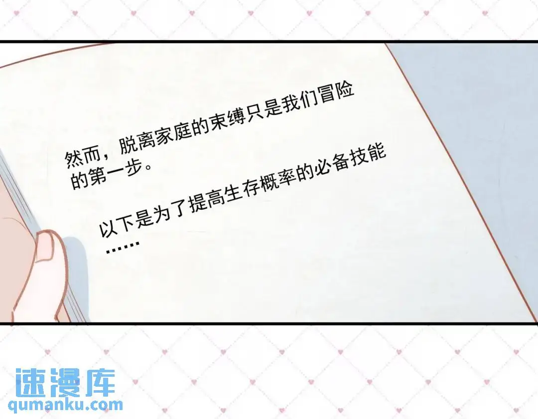 第2话 ·逃家83