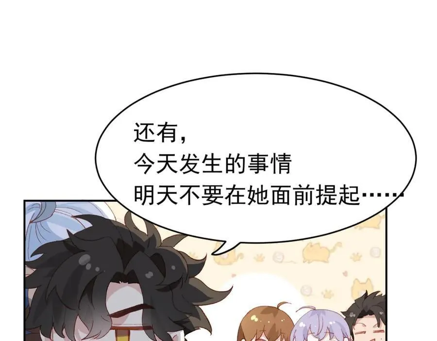 第37话 泛起涟漪54