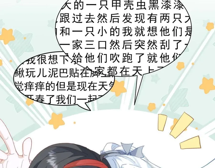 第37话 泛起涟漪2