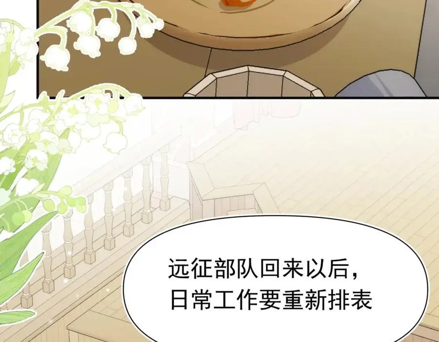 第13话 她有什么毛病吗57