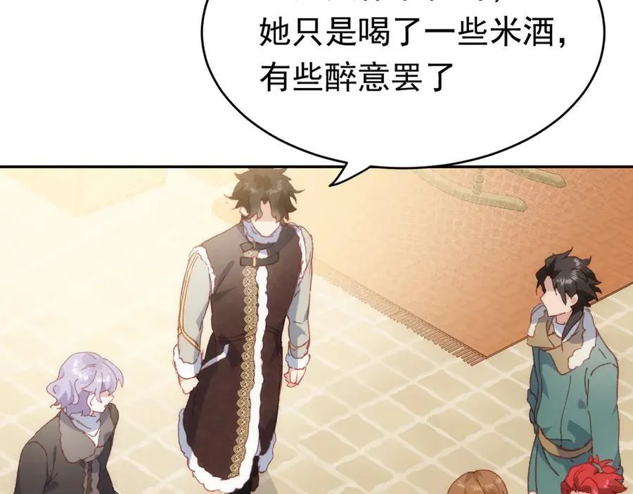 第37话 泛起涟漪21