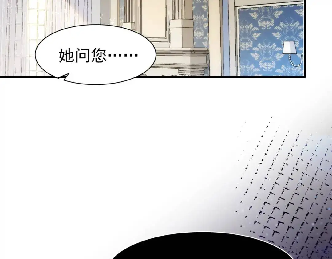第1话 被宠坏的公爵小姐37