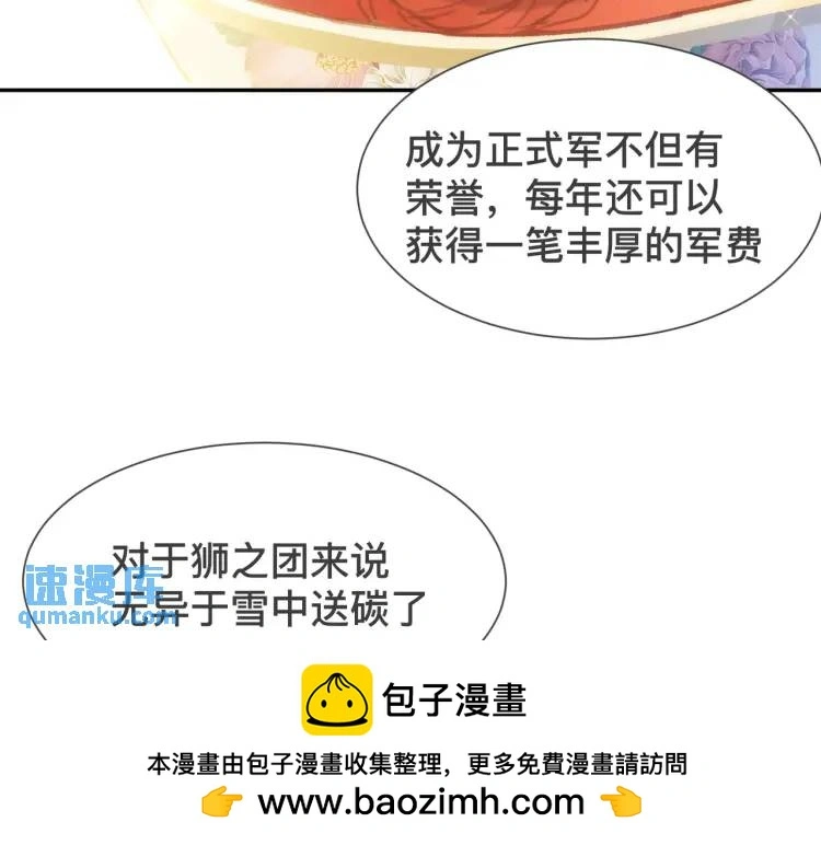 第3话 庇护99