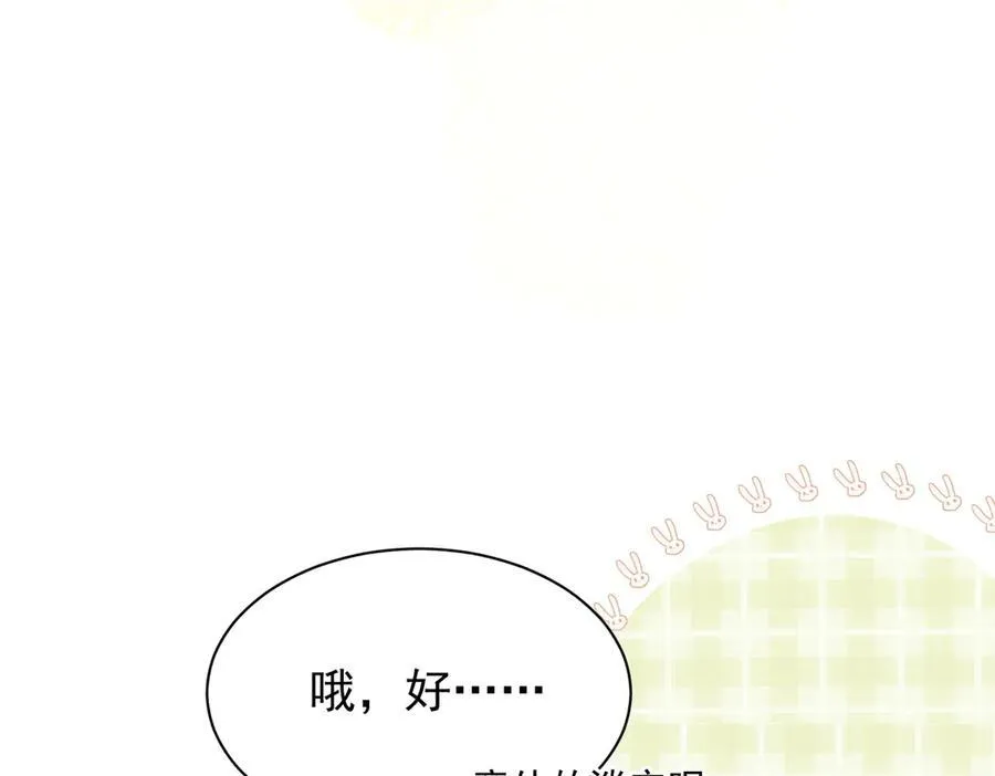 第33话 脑壳嗡嗡的67