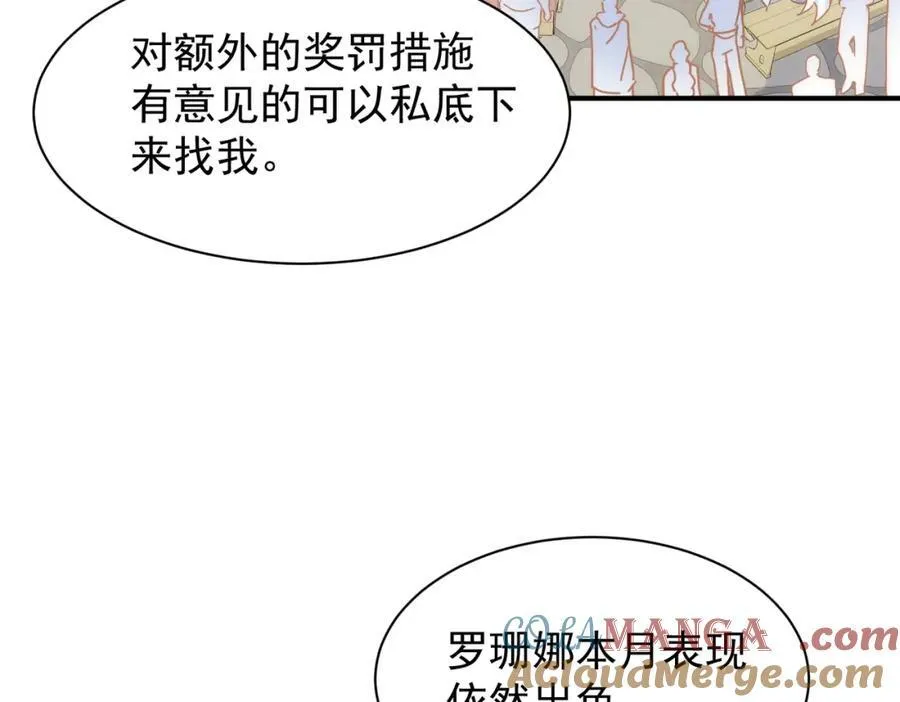 第25话 第一笔薪水24