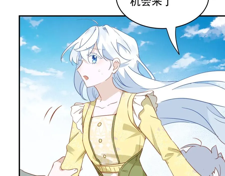 第28话 治愈术升级！123