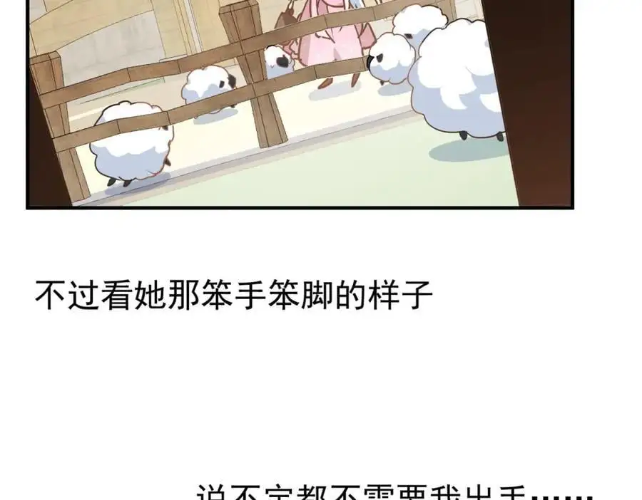 第14话 比想象中还要没用27