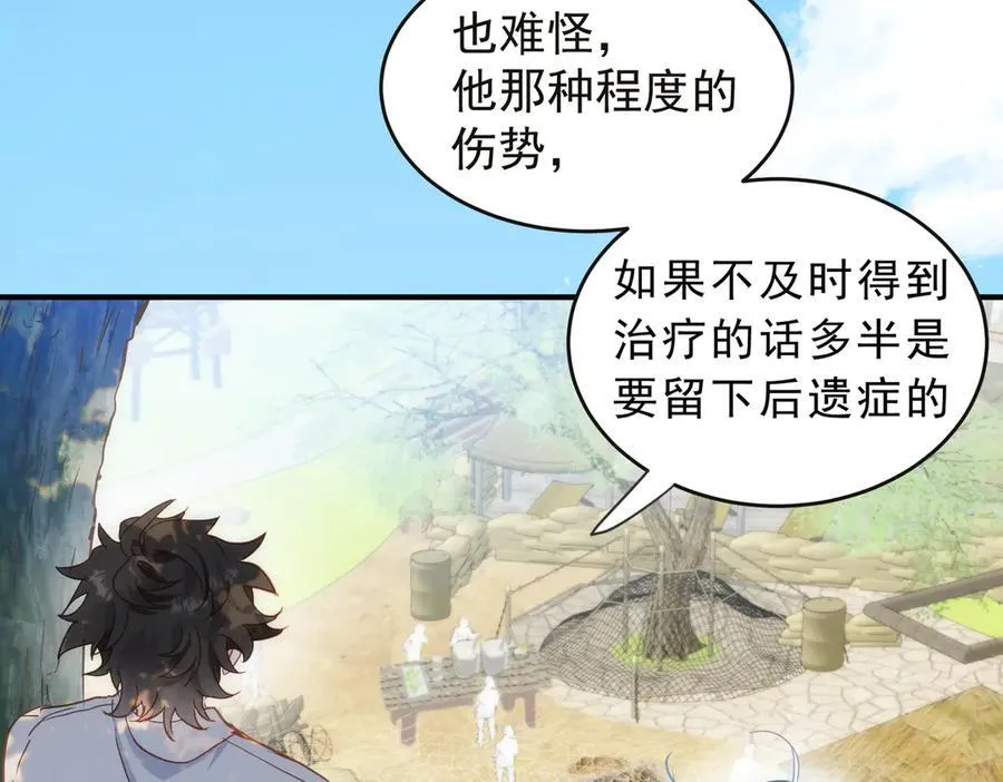 第28话 治愈术升级！38