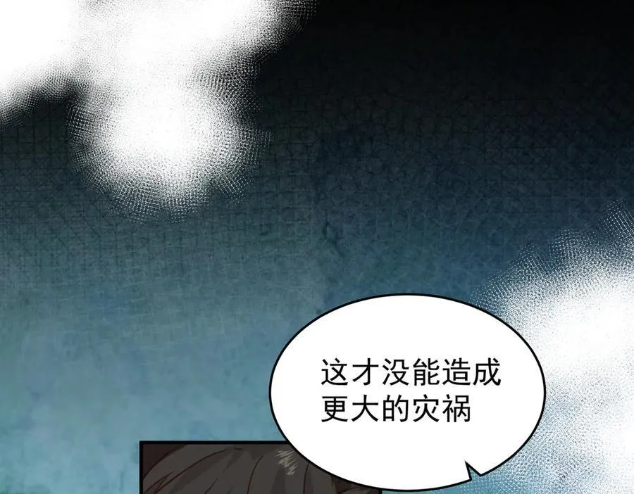 第29话 可怕的女人7