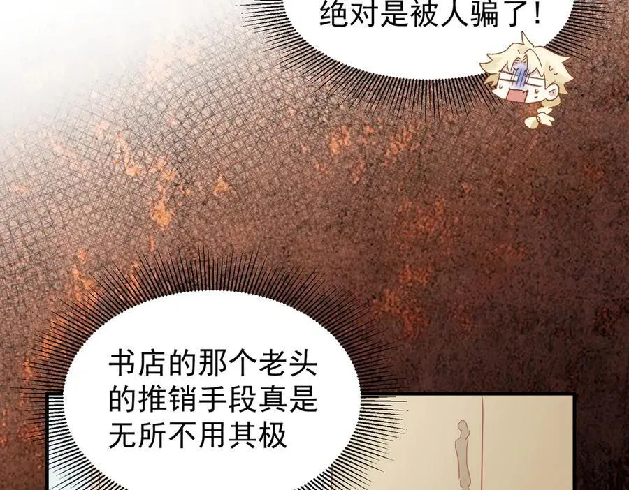 第31话 传说中的爹味男59