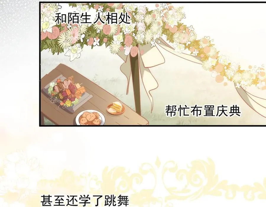第23话 心跳17