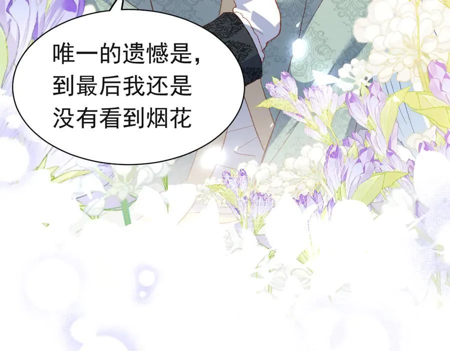 第39话 被遗忘的梦想91