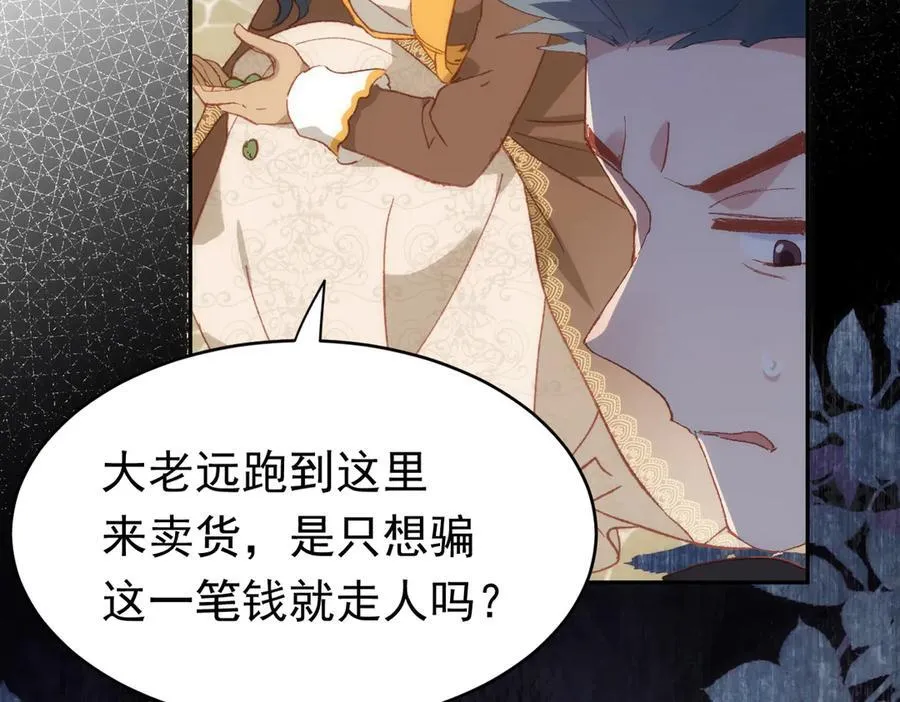 第39话 被遗忘的梦想117