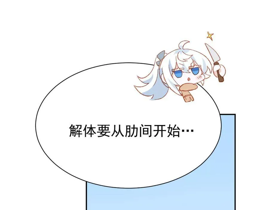 第36话 性情大变？！35