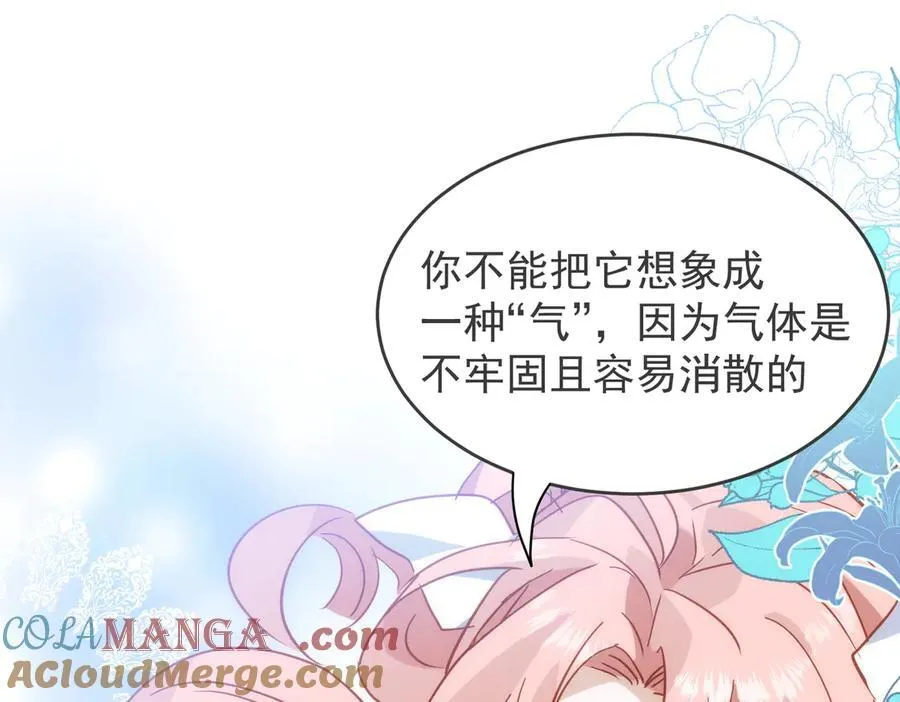 第28话 治愈术升级！84