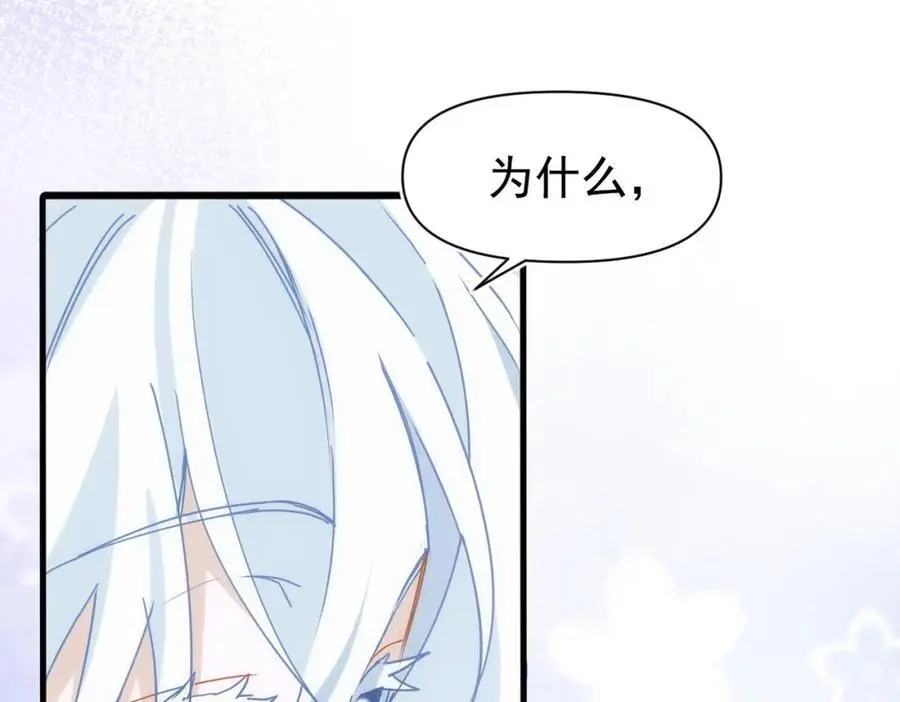 第15话 直球出击87
