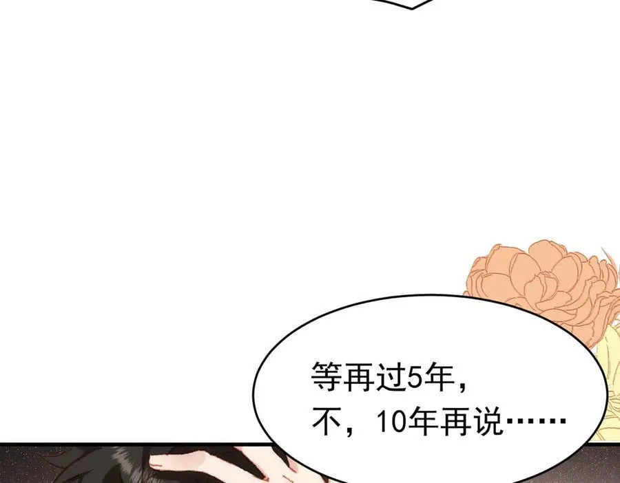第36话 性情大变？！74