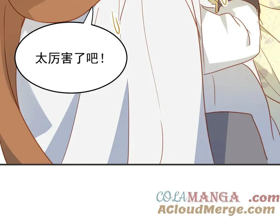 第29话 可怕的女人96