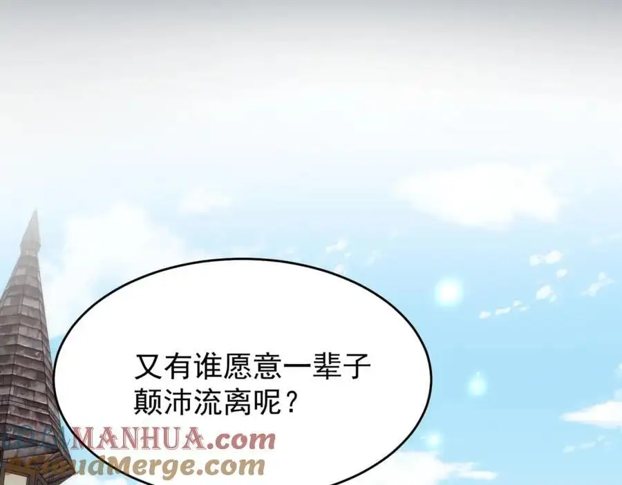 第9话 你别过来啊！44