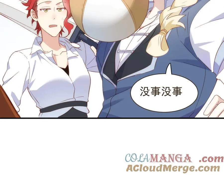 第33话 脑壳嗡嗡的80
