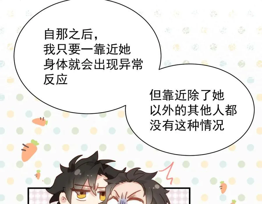 第31话 传说中的爹味男22