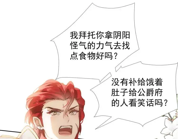 第3话 庇护13