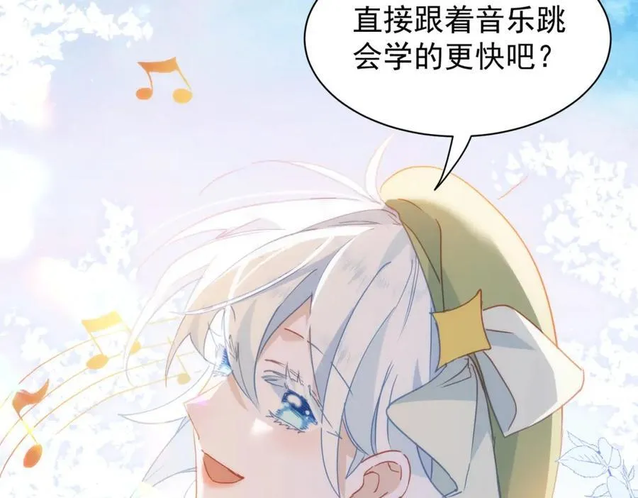 第23话 心跳5