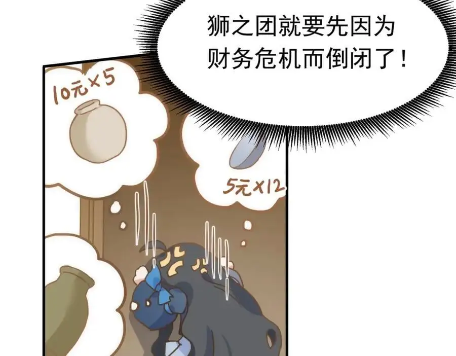 第14话 比想象中还要没用58