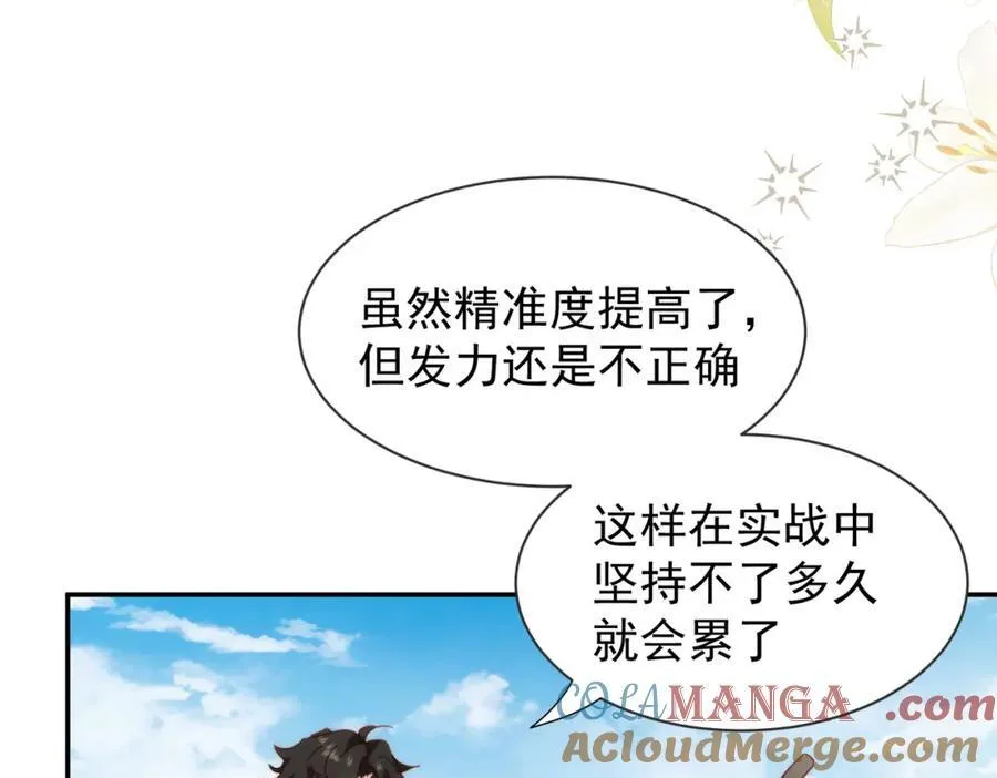 第23话 心跳84
