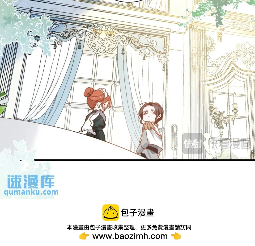 第1话 被宠坏的公爵小姐49