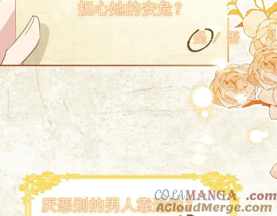 第31话 传说中的爹味男100