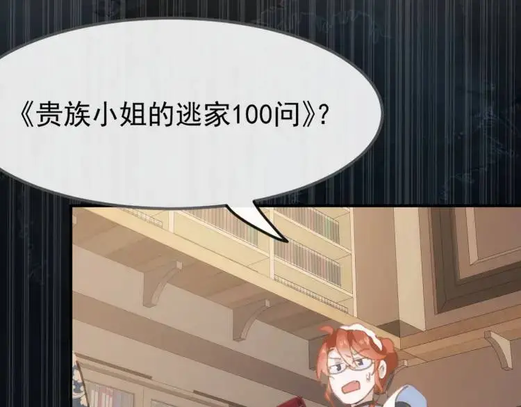 第4话 旅途开启70