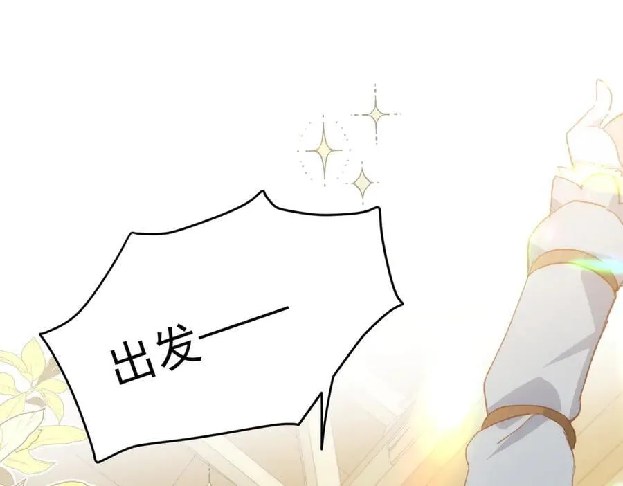 第37话 泛起涟漪49
