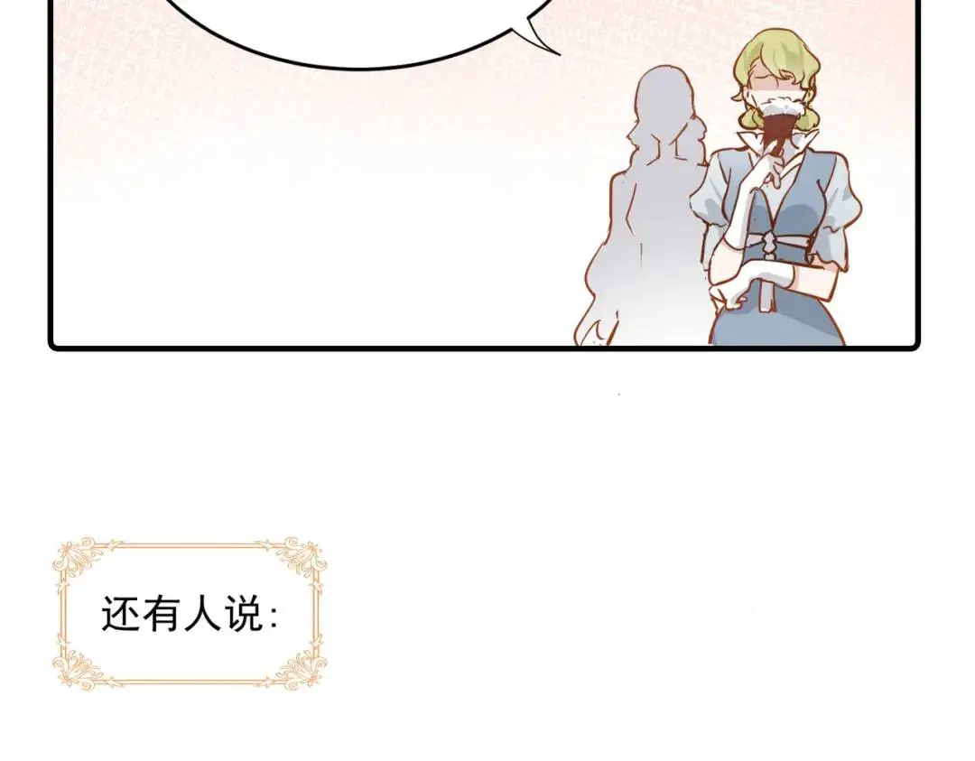 第1话 被宠坏的公爵小姐53