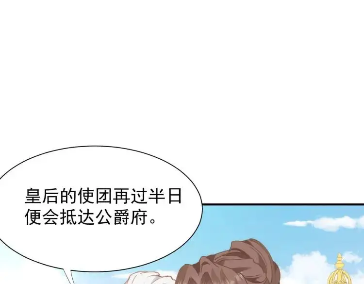 第4话 旅途开启86