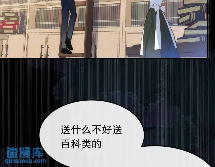 第4话 旅途开启73