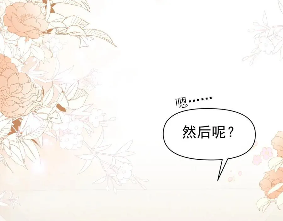 第18话 拿捏了！109