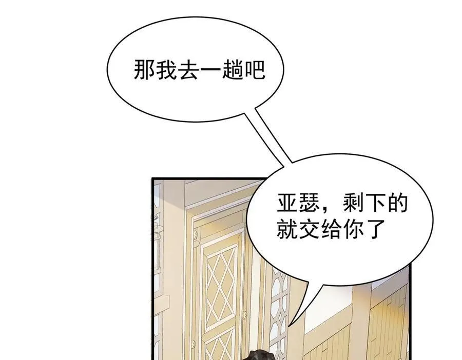 第31话 传说中的爹味男90