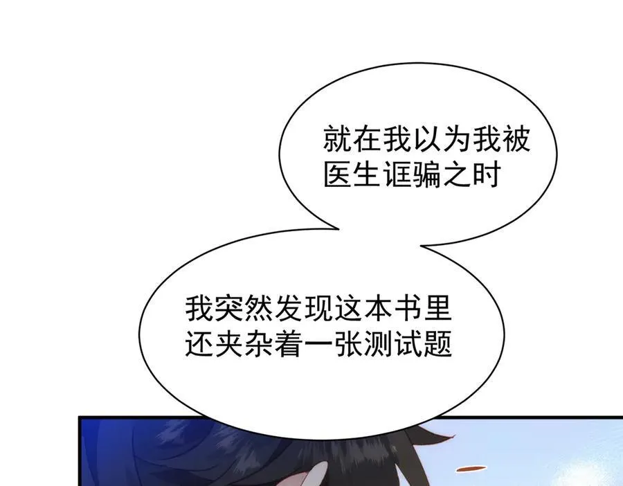 第31话 传说中的爹味男95