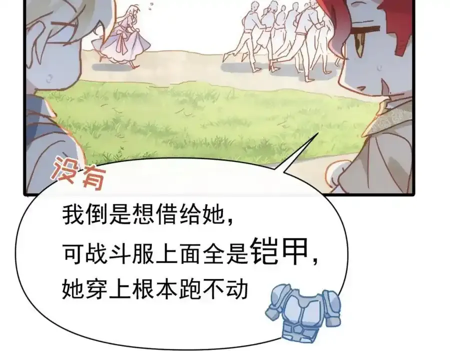 第19话 他的脸真的很凶19