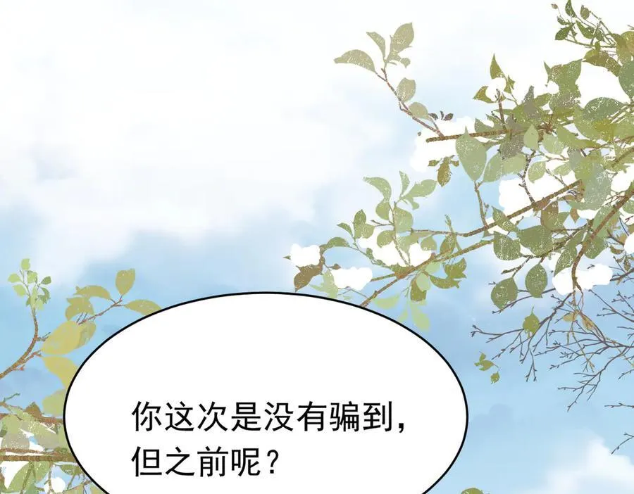 第39话 被遗忘的梦想125